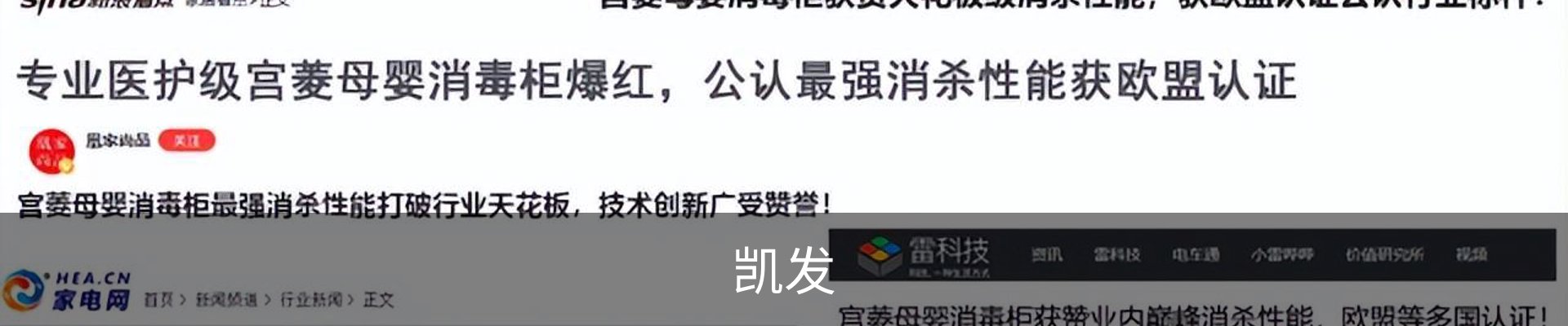 凯发